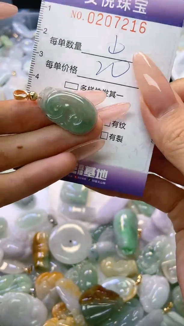 翡翠未镶嵌颈饰闪购0207216