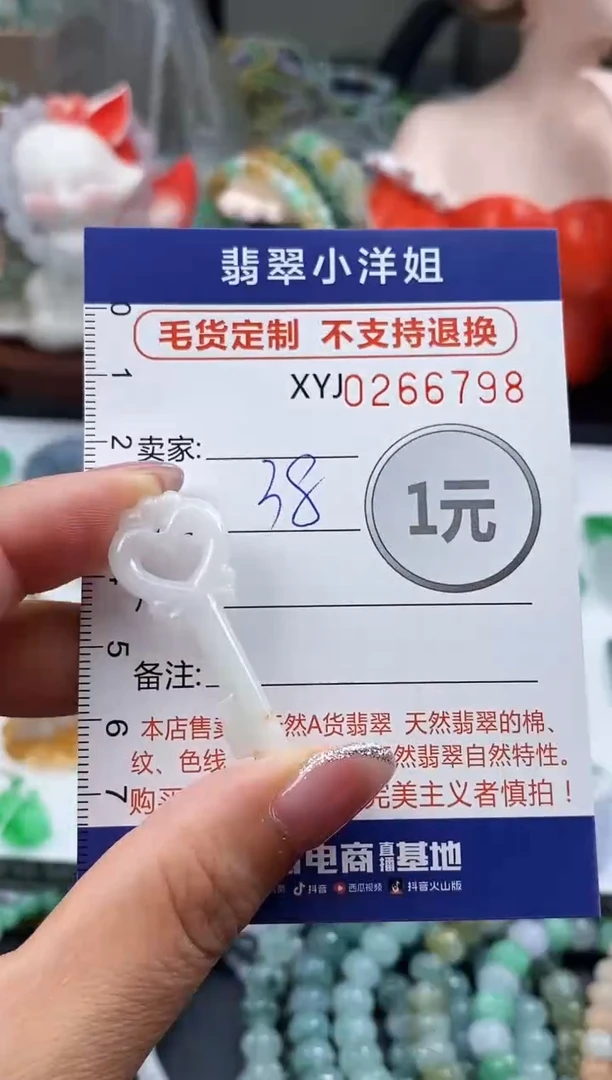 未镶嵌定制翡翠毛货商品 不退换/ 6798