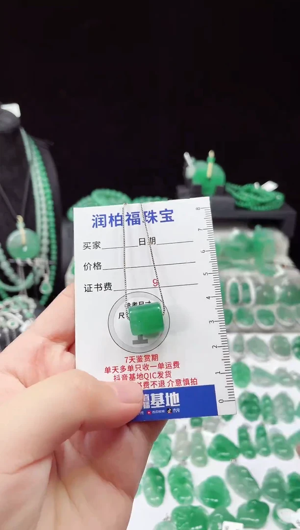 吊坠(赠链)未镶嵌石英质玉（非洲翠）6.22路路通