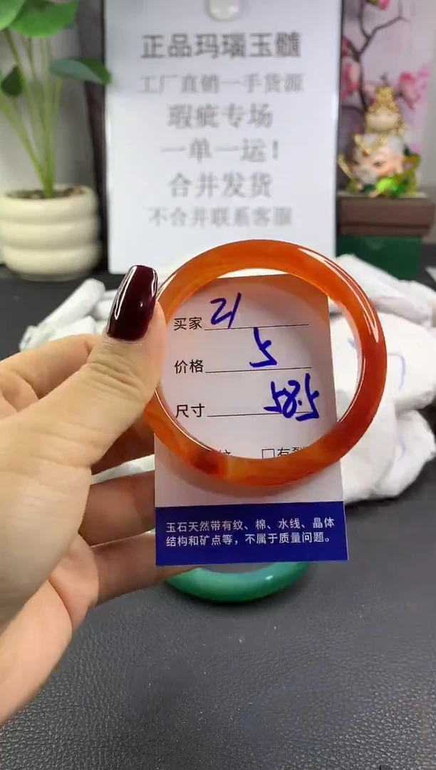 手镯玛瑙/玉髓未镶嵌21