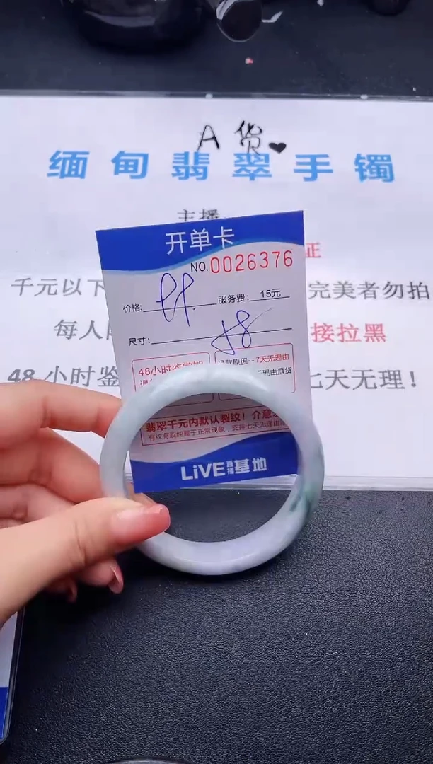 翡翠手镯未镶嵌76拍哪个图片就是发哪个