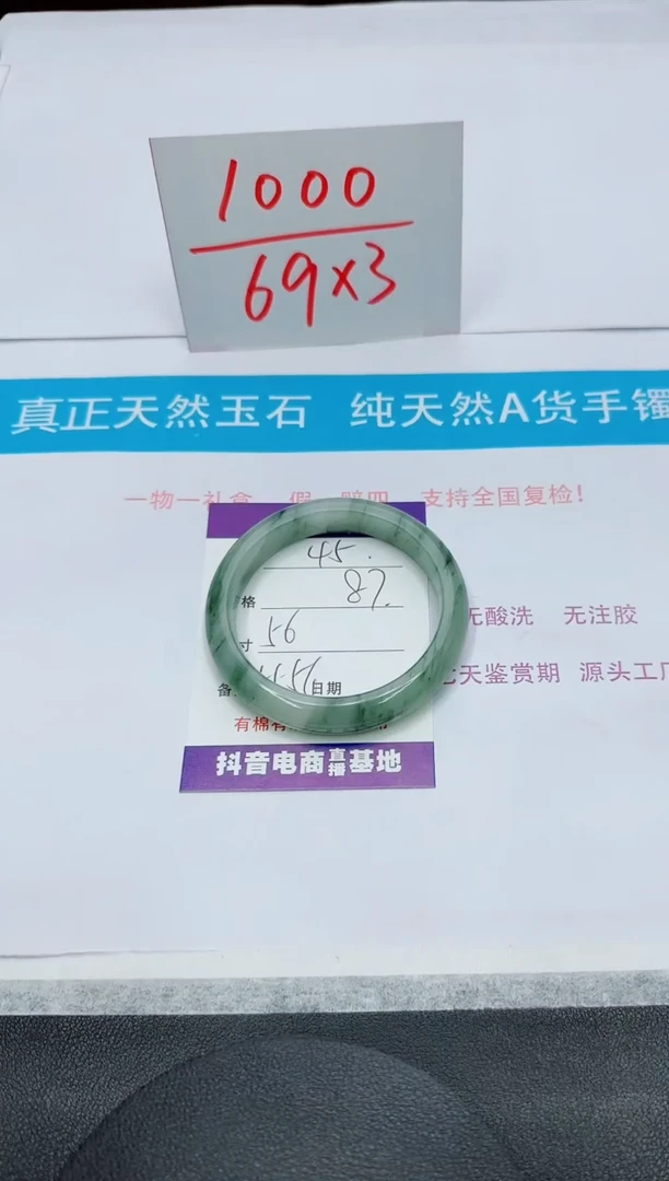 【闪购商品】石英质玉手镯未镶嵌45