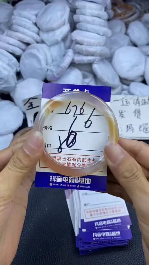 玛瑙/玉髓手镯未镶嵌676