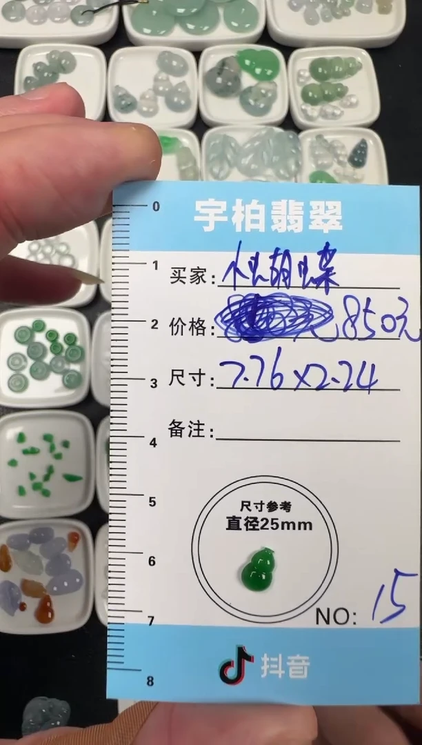 未镶嵌定制翡翠梦***蝶 天然A货翡翠+葫芦015