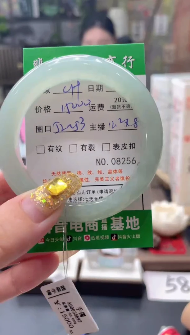 翡翠手镯未镶嵌CH08256****