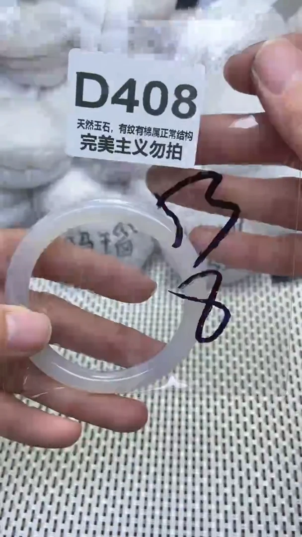 手镯玛瑙/玉髓未镶嵌53