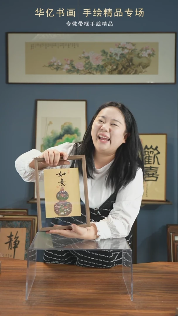 【闪购商品】书法葫芦如意/21*30