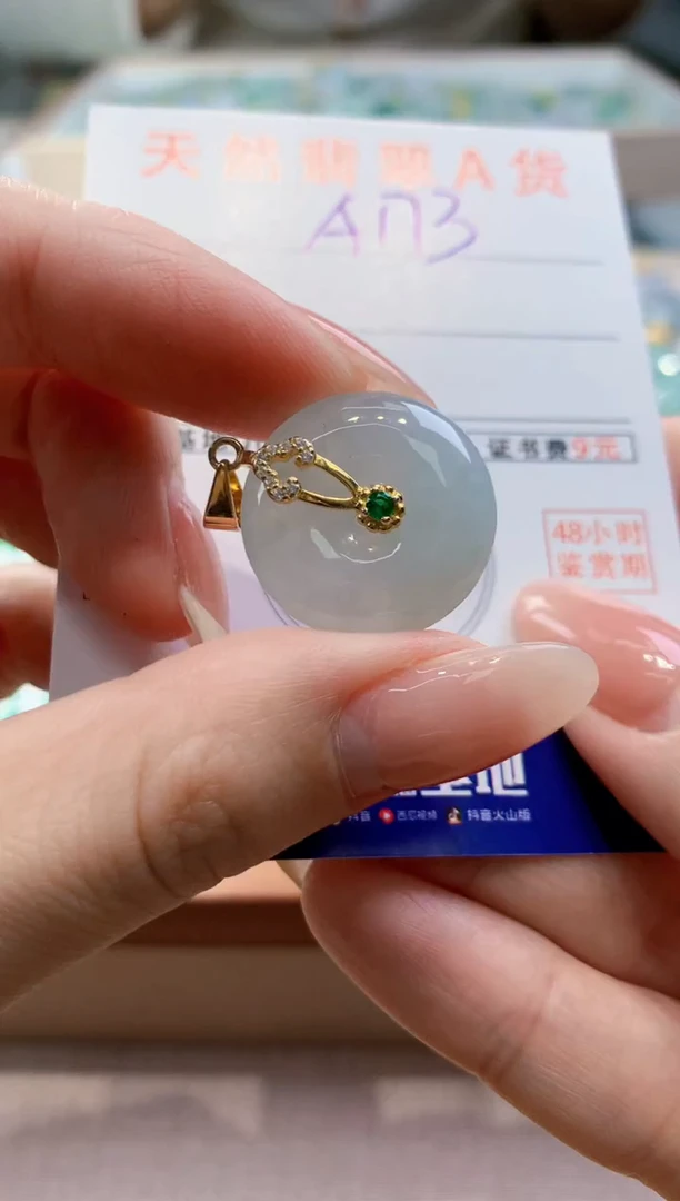 颈饰未镶嵌翡翠天然翡翠挂件