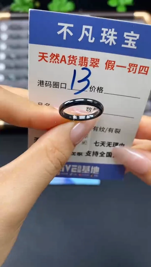 未镶嵌戒指翡翠天然A货翡翠010