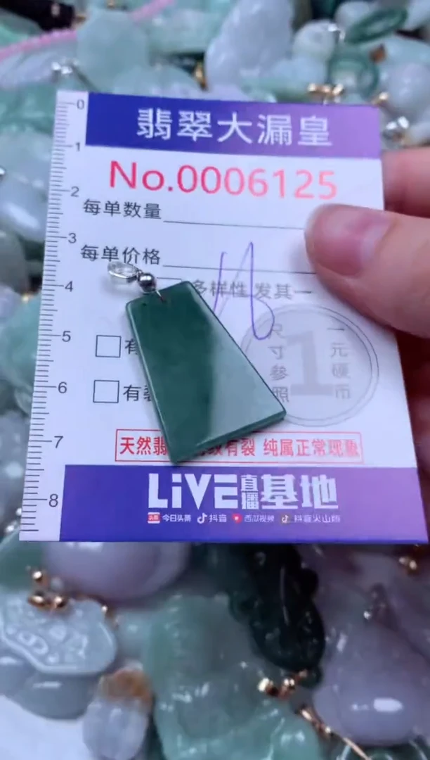 吊坠(不含链)未镶嵌翡翠6125