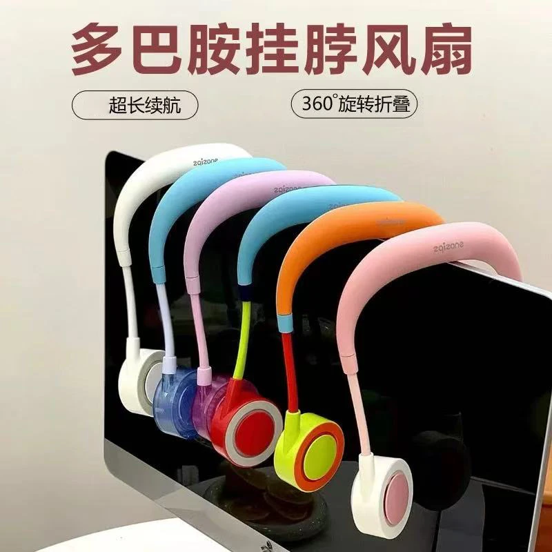 阿宜准明星同款无叶挂脖风扇折叠桌面户外迷你电风扇科学实验