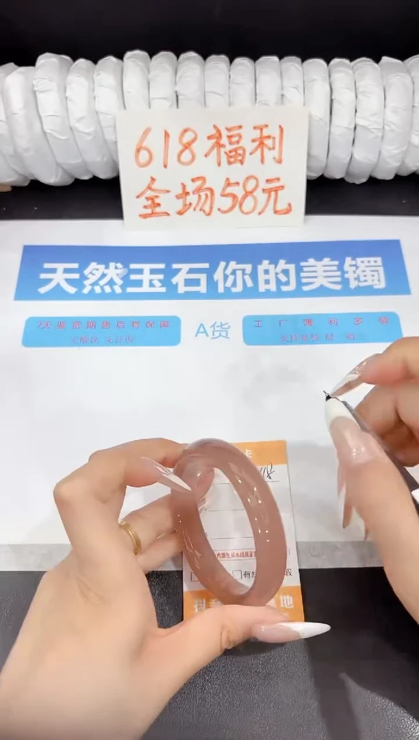 石英质玉手镯未镶嵌48-56.7