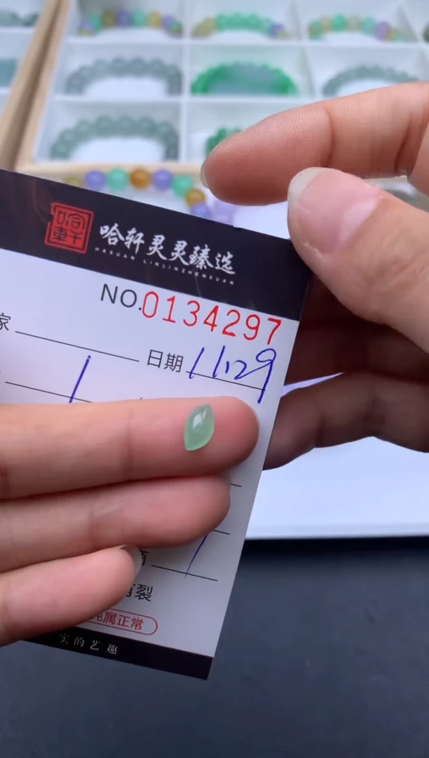 吊坠(不含链)未镶嵌翡翠哈轩   裸石1
