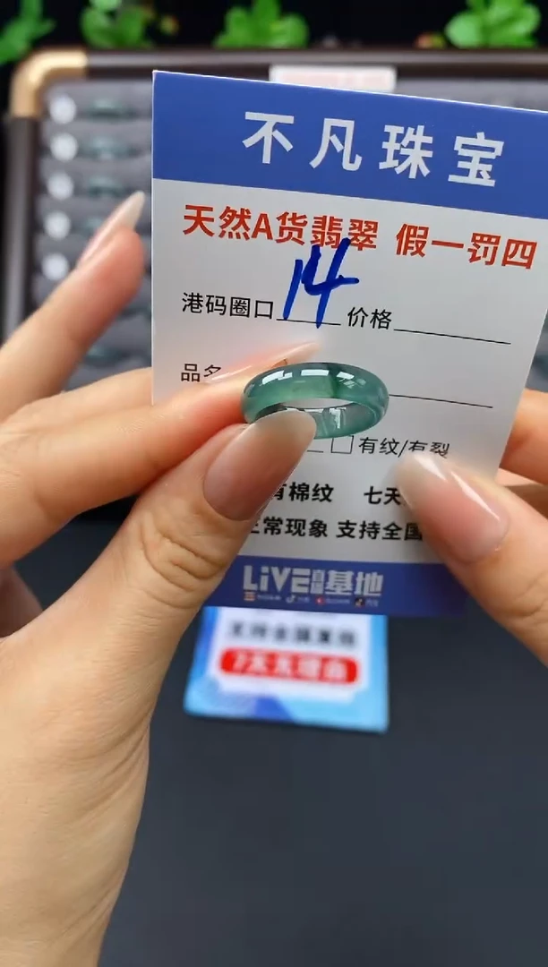 未镶嵌戒指翡翠天然A货翡翠070