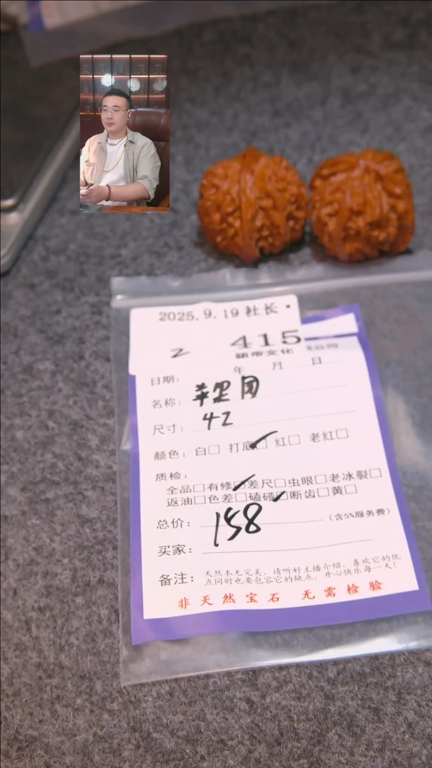 把件文玩核桃E****糊苹果圆415諘帝文化