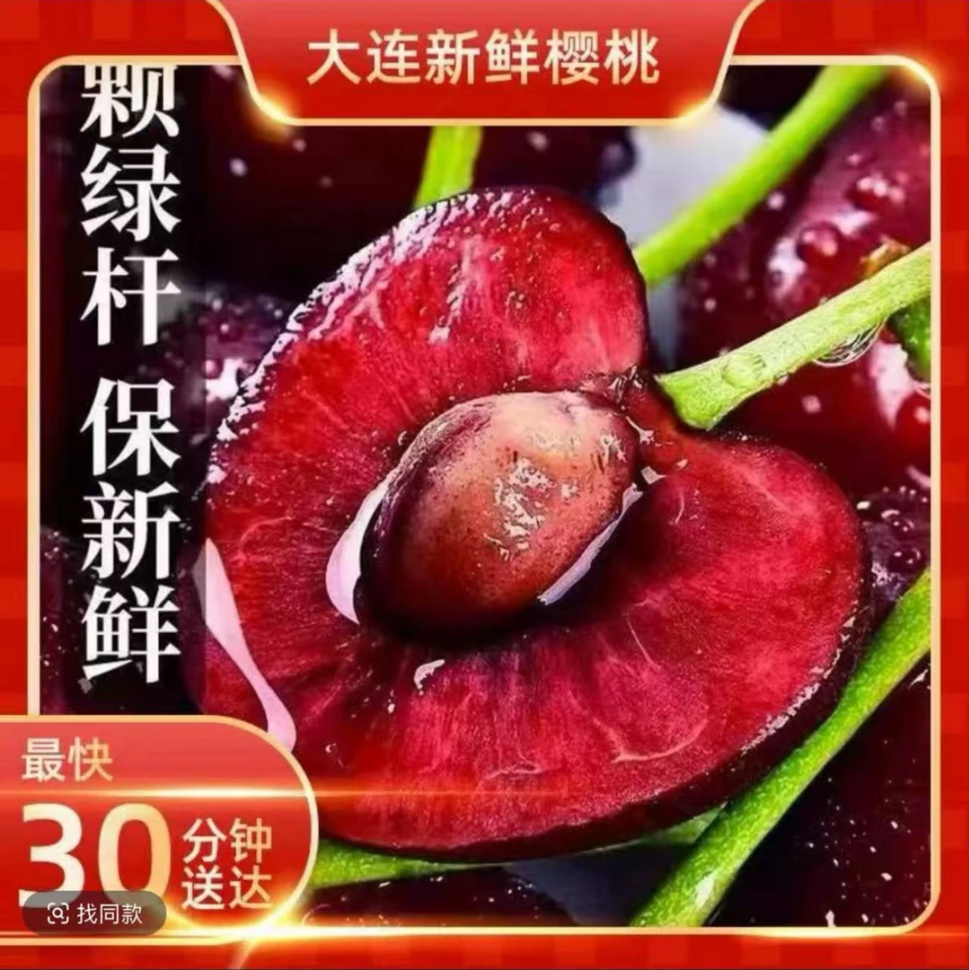 【远琪专属】大连美早樱桃J-10J新鲜采摘皮薄多汁毛重约3斤净重1.6-1.8斤 应季新鲜水果美早