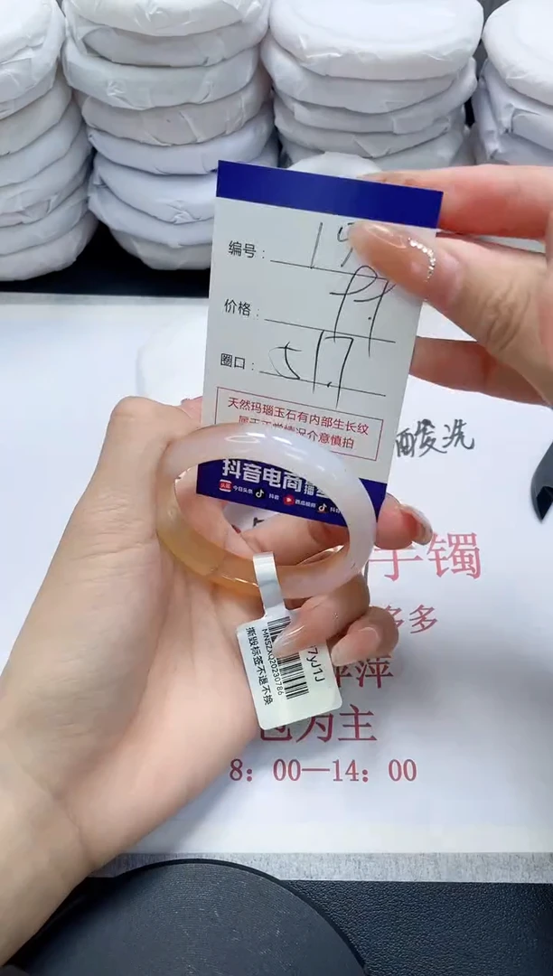未镶嵌手镯玛瑙/玉髓152