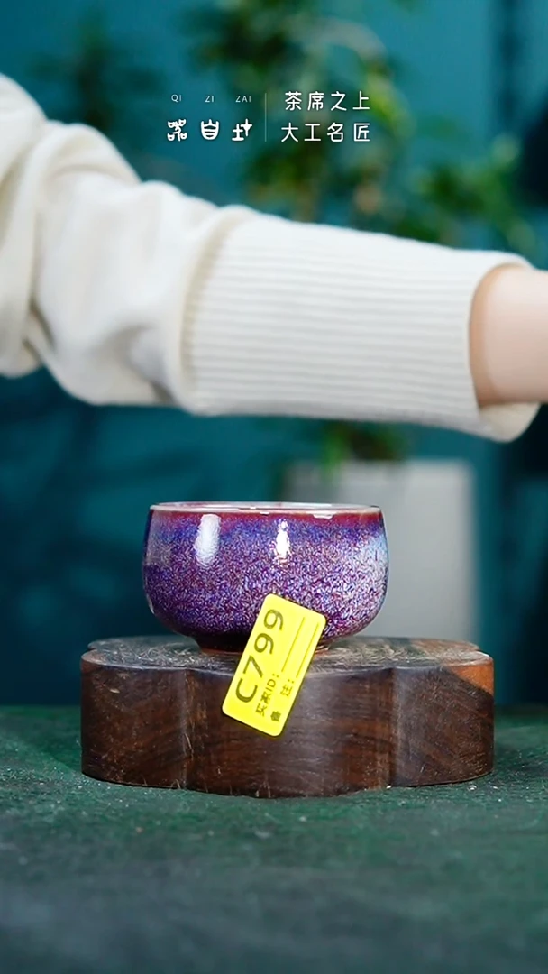 【闪购商品】瓷片神垕钧瓷 精品瓷器 园C799