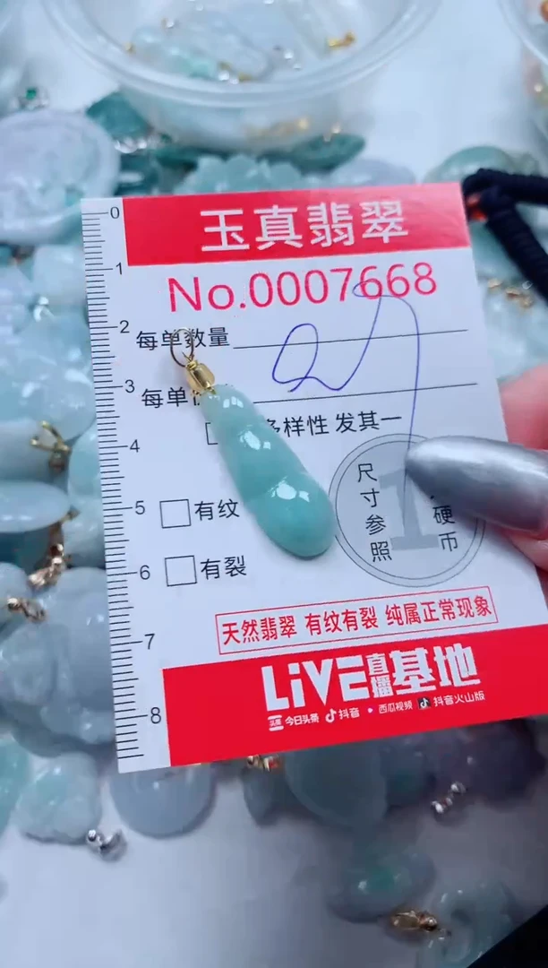 吊坠(不含链)未镶嵌翡翠7668