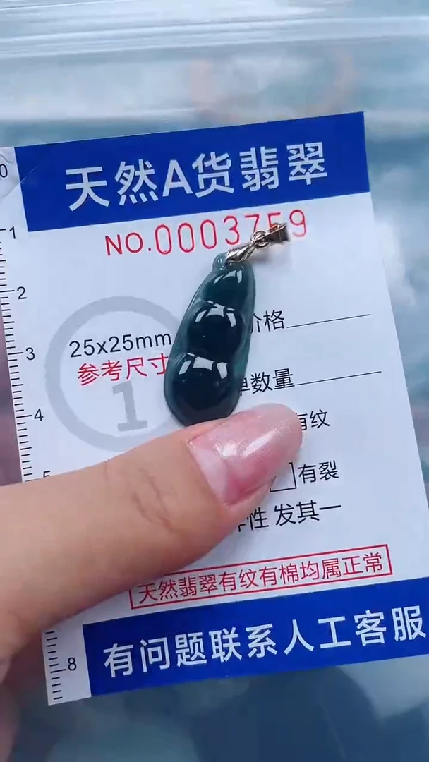 翡翠未镶嵌吊坠(不含链)1