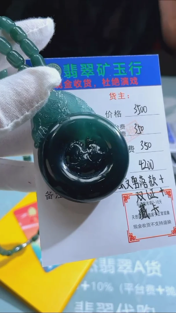 未镶嵌定制翡翠分****活 -毛货-不退不换-