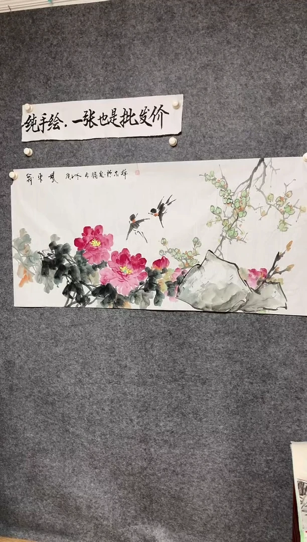 横款紫气东来尺寸136*68