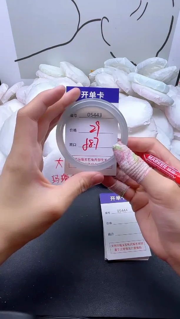 手镯玛瑙/玉髓未镶嵌5443