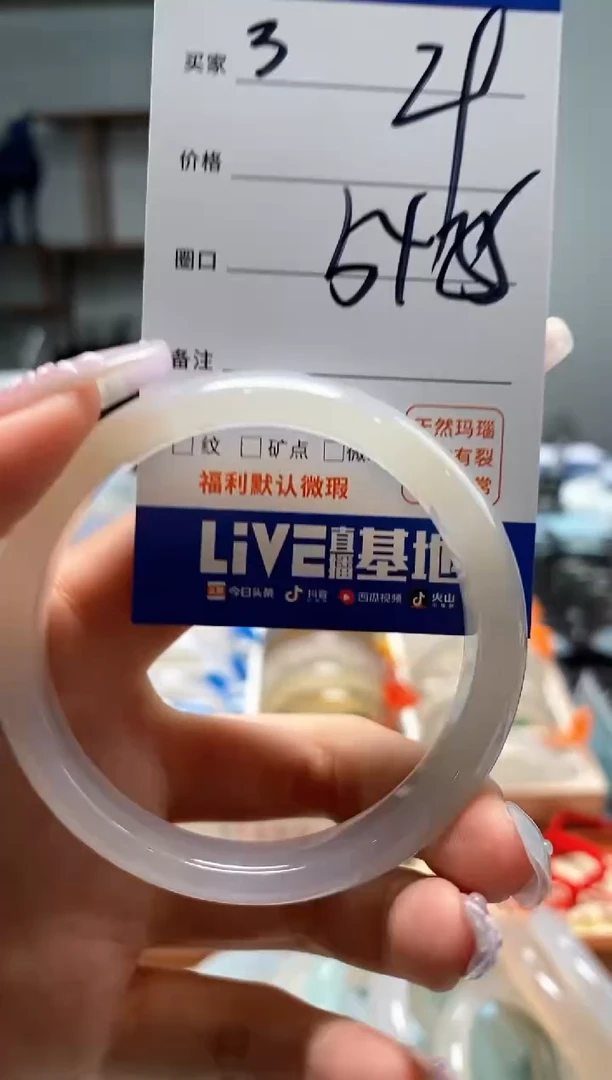 【闪购商品】玛瑙/玉髓手镯未镶嵌3
