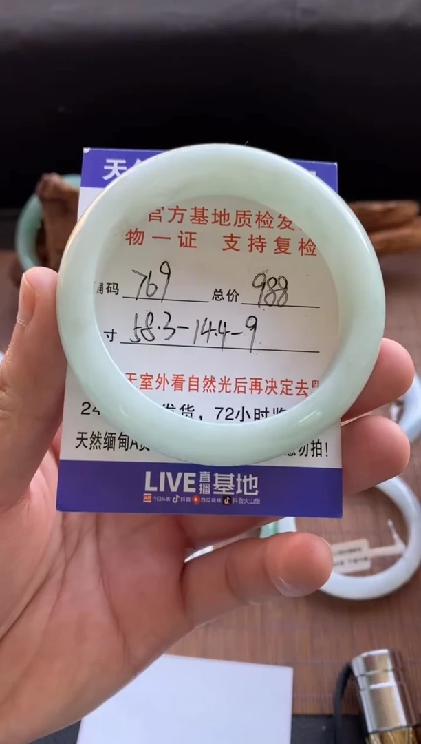 未镶嵌手镯翡翠圈口58.3编号769