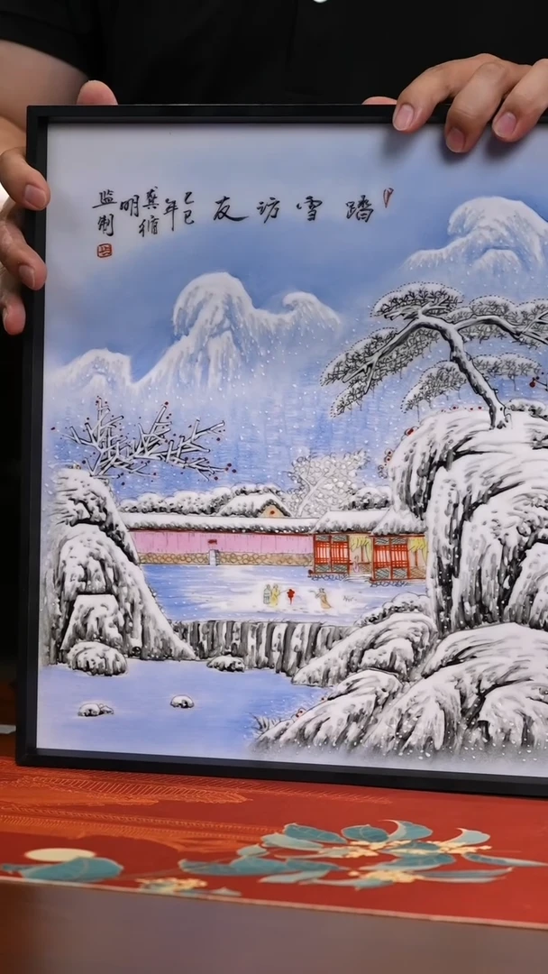 瓷板画LXT140龚循明窑踏雪访友大