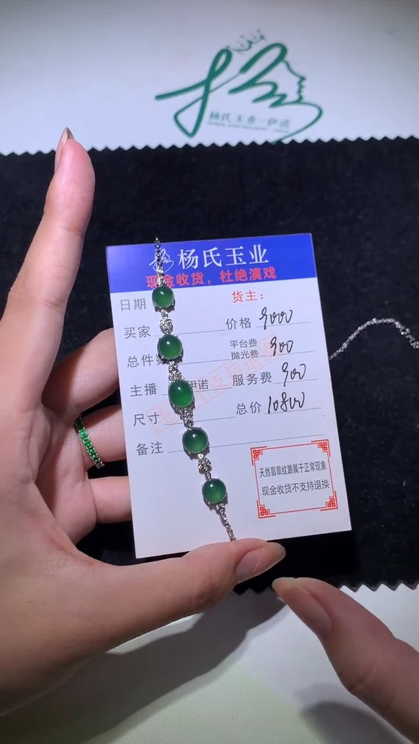 18K金镶嵌定制翡翠-毛货 不退不换-多样性发货发其一