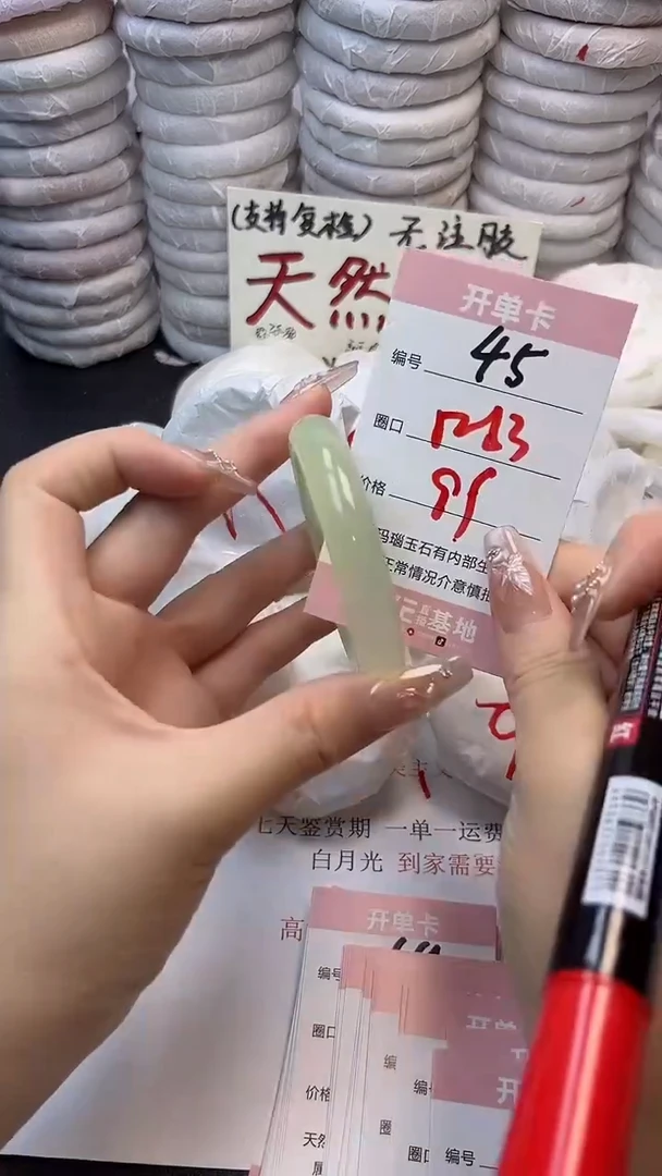 手镯玛瑙/玉髓未镶嵌45