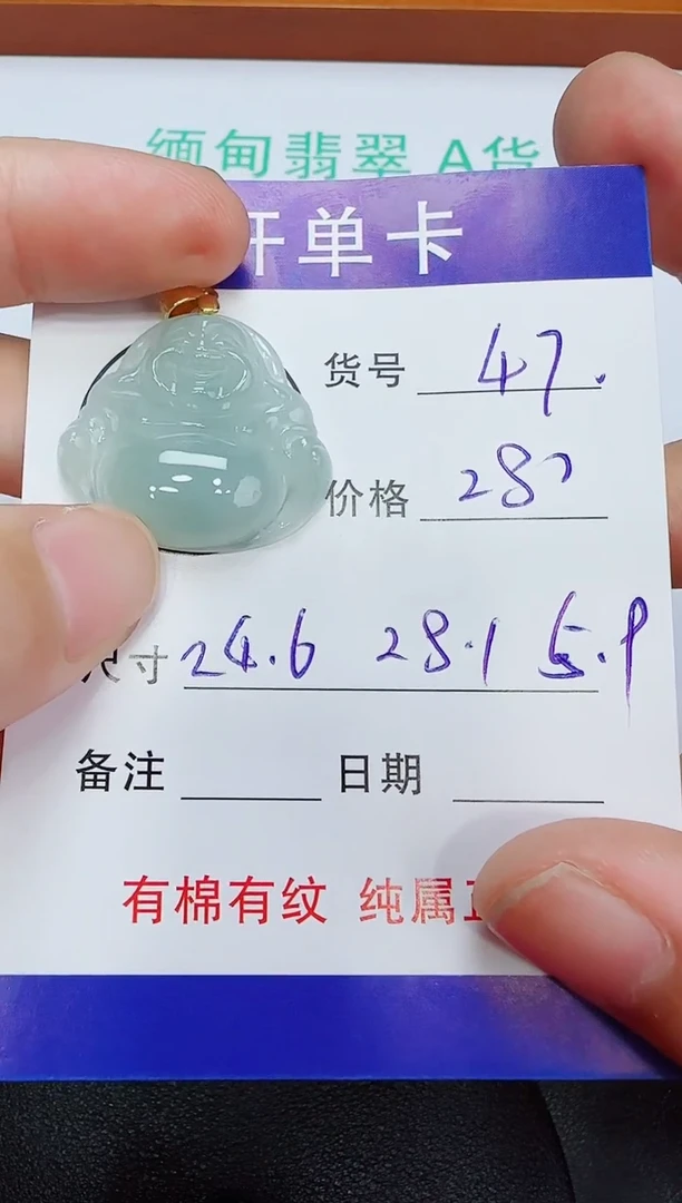 吊坠(赠链)未镶嵌翡翠47