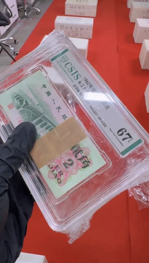 【闪购商品】大桥2角整刀百张连号