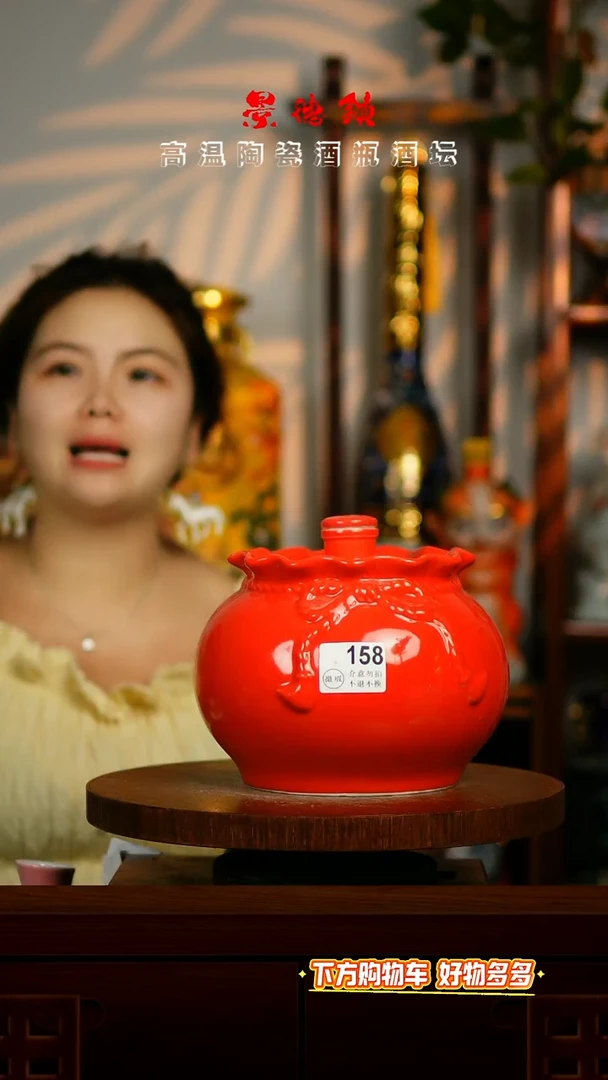 景德镇垚晶陶瓷微瑕5斤158