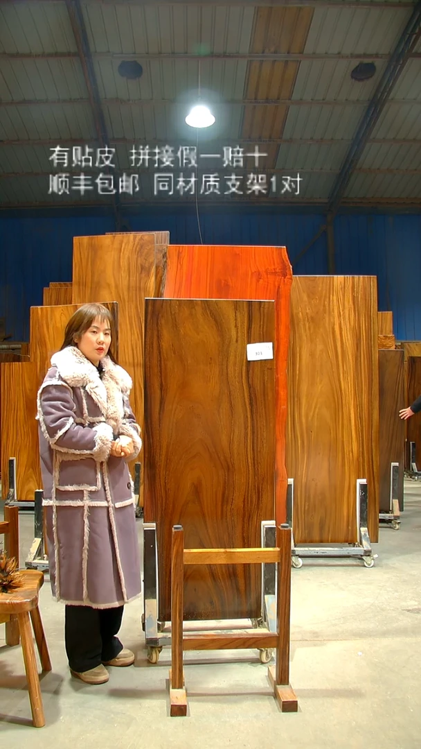 木/南美胡桃木/C303-153*65*5.5带脚