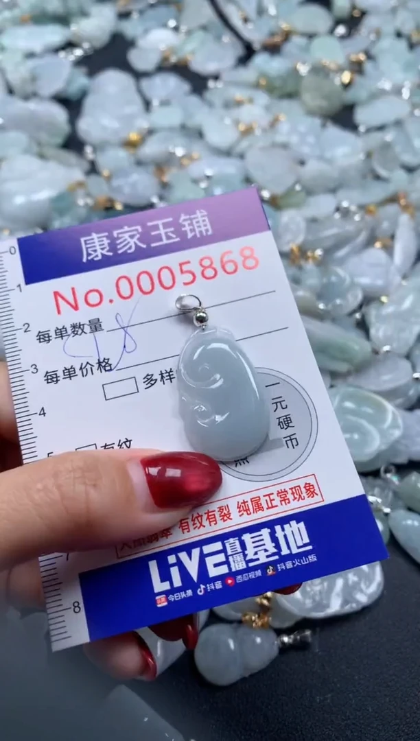 颈饰未镶嵌翡翠5868