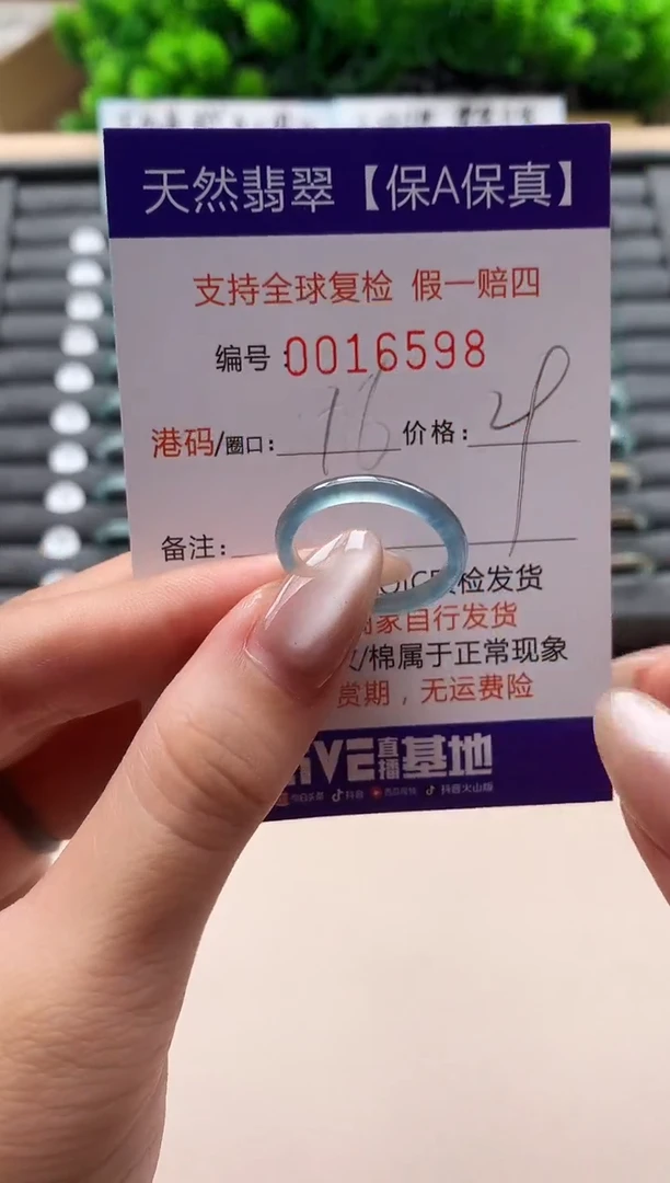 未镶嵌戒指翡翠天然  16598