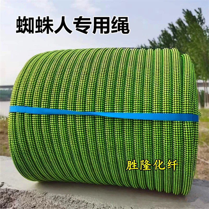 高空作业绳蜘蛛人专用外墙清洗吊板绳全涤纶耐磨软绳滑板绳户外绳