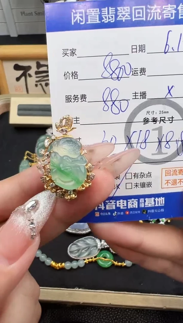 翡翠18K金镶嵌吊坠(不含链)无**遣飘金丝绿花仙子-6626