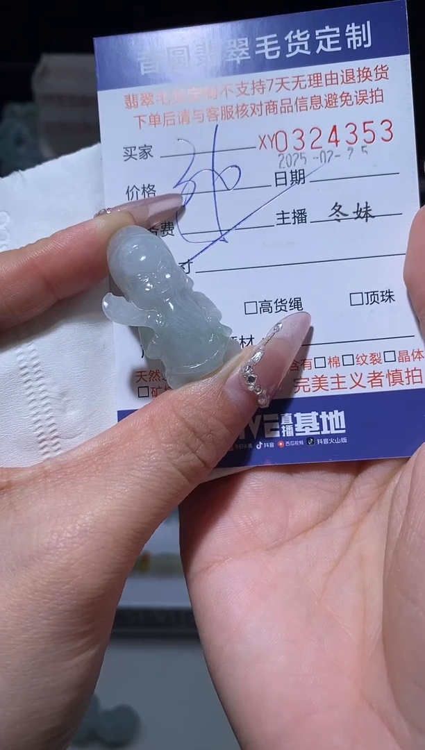 【闪购商品】定制翡翠未镶嵌翡翠324353