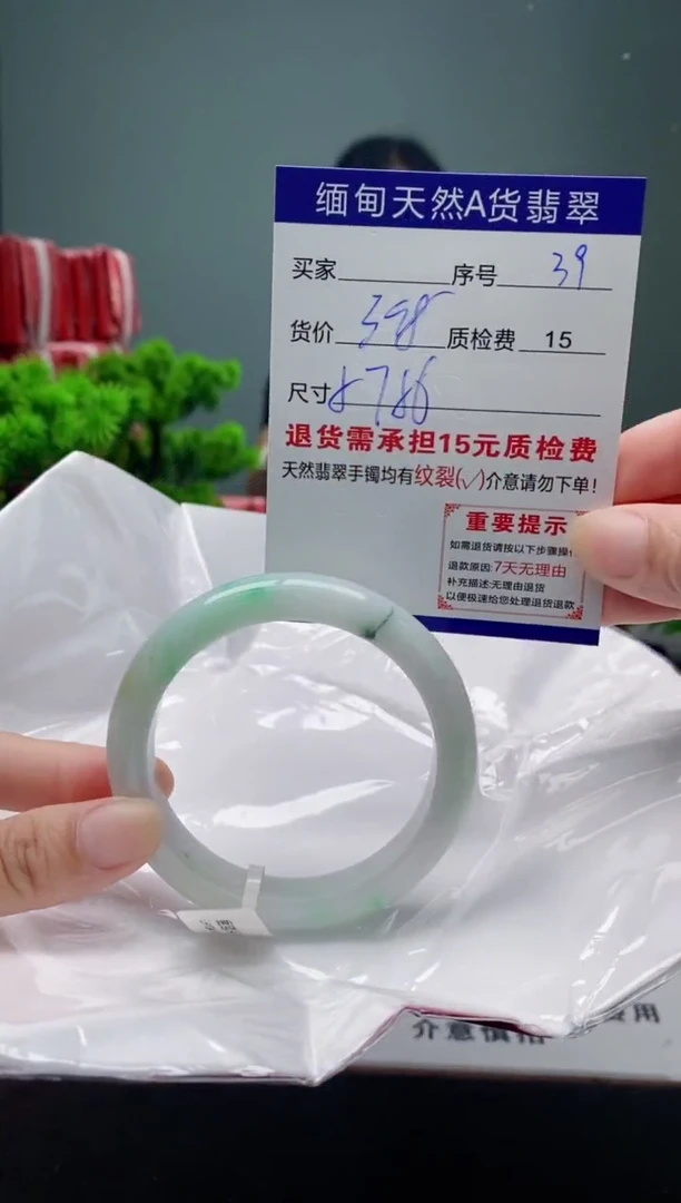 翡翠手镯未镶嵌39缅甸天然A货翡翠需包容瑕疵，介意慎拍