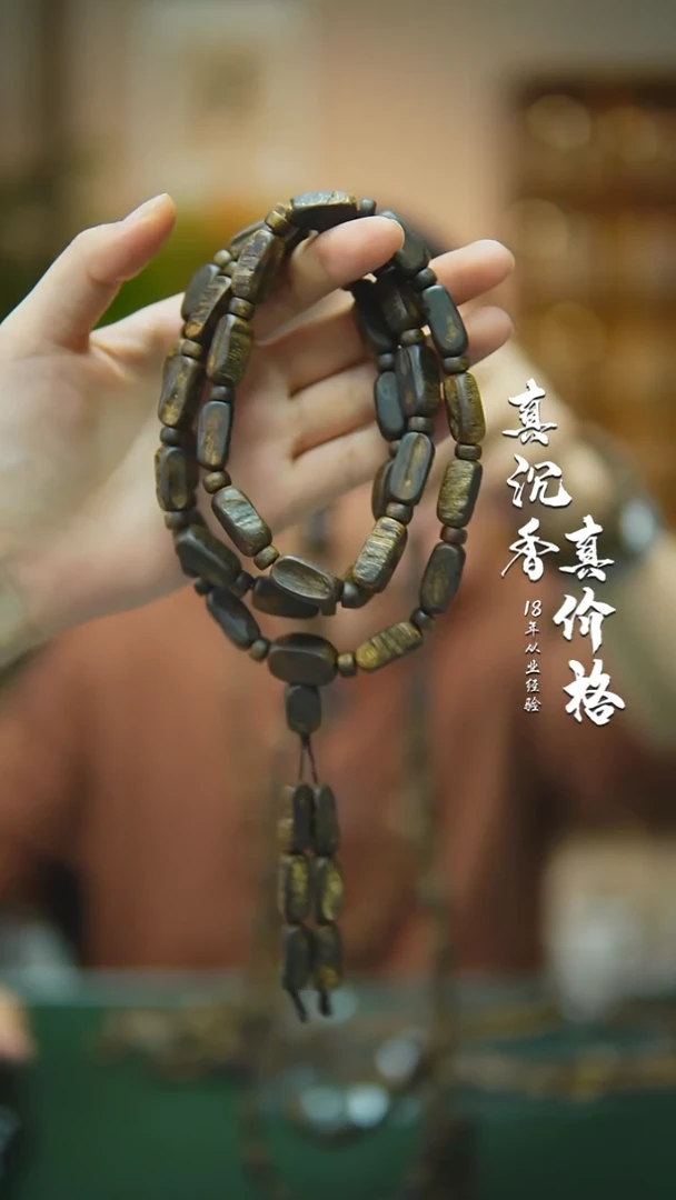 【闪购商品】沉香手串绿油王铁头随型多样性发一50g