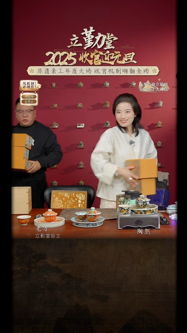 立勤堂惊喜大礼包