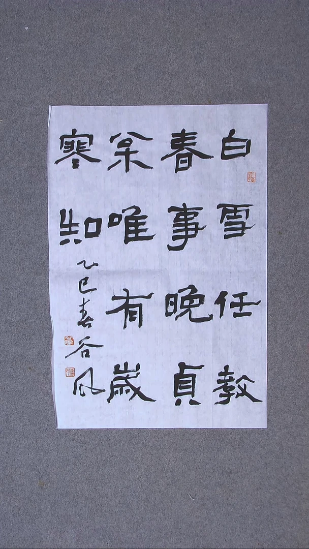 书法洪国峰 山东济宁69*46尺寸