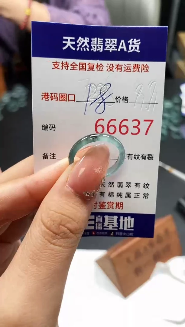 未镶嵌戒指翡翠天然A货翡翠6637