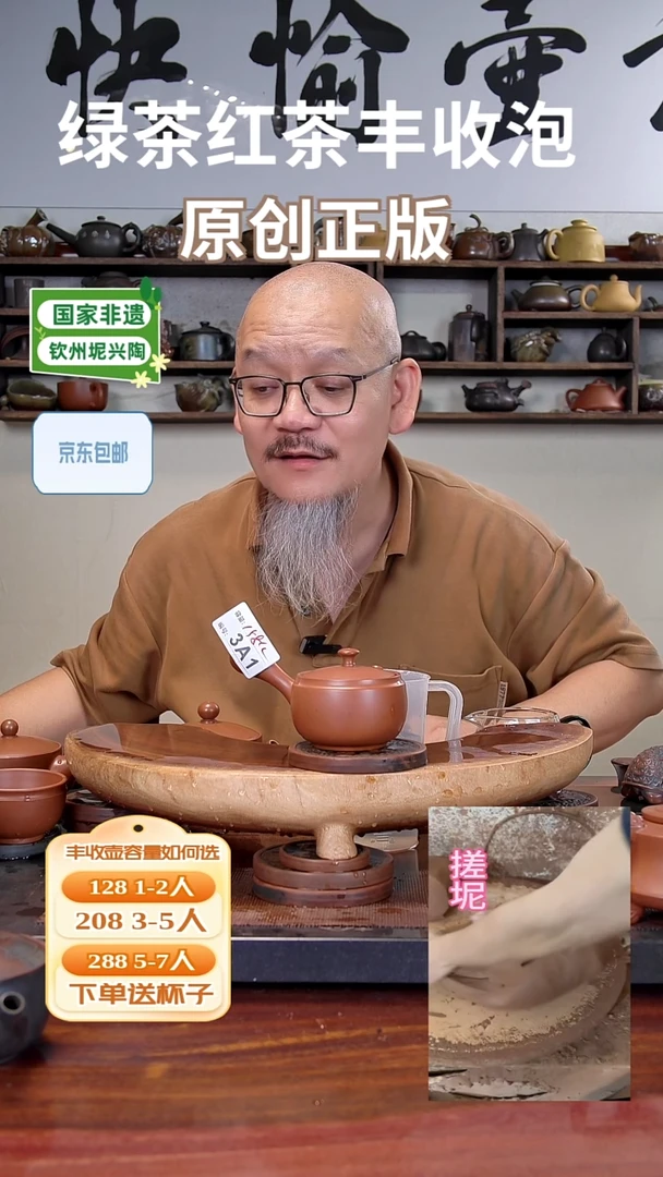 陶瓷/紫砂/建盏/茶周边/