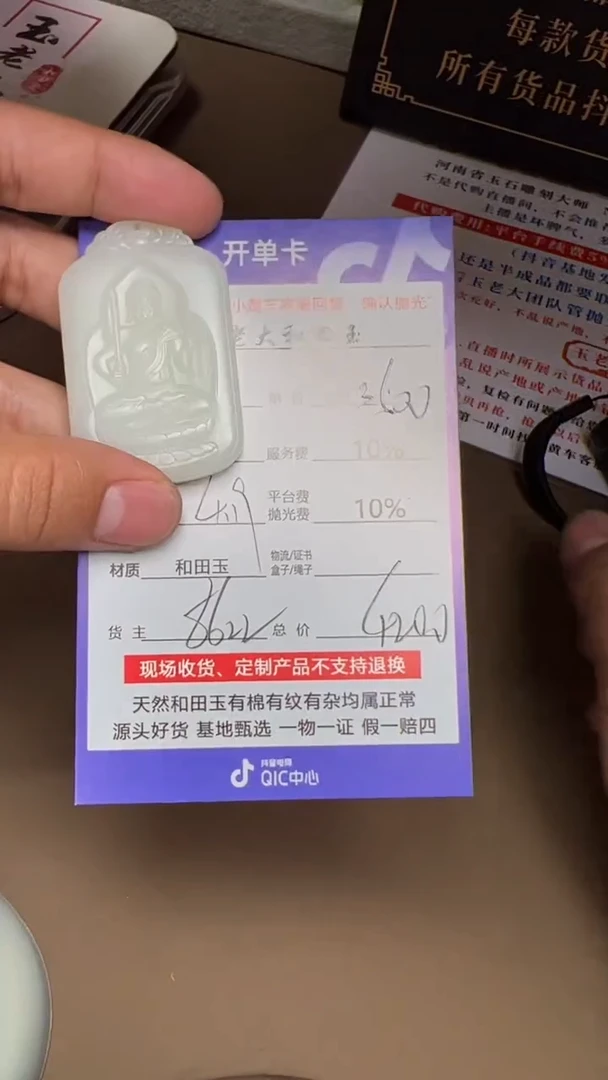 定制和田玉8622毛货需要抛光