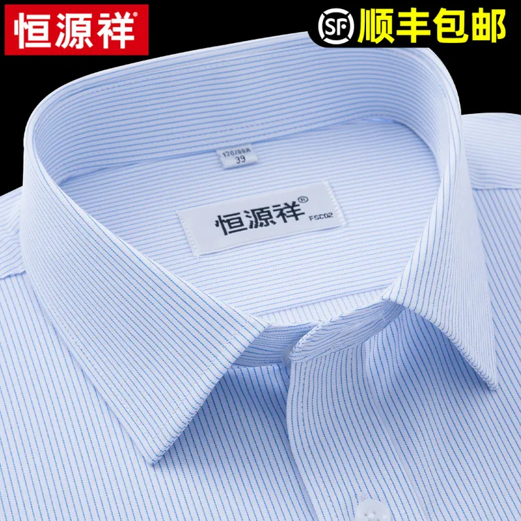 [竹纤维弹力免烫]恒源祥衬衫男短袖商务休闲蓝色条纹夏季抗皱衬衣