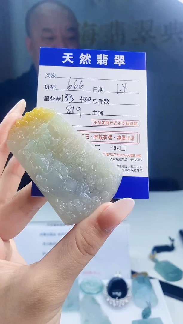 未镶嵌定制翡翠天然翡翠A货